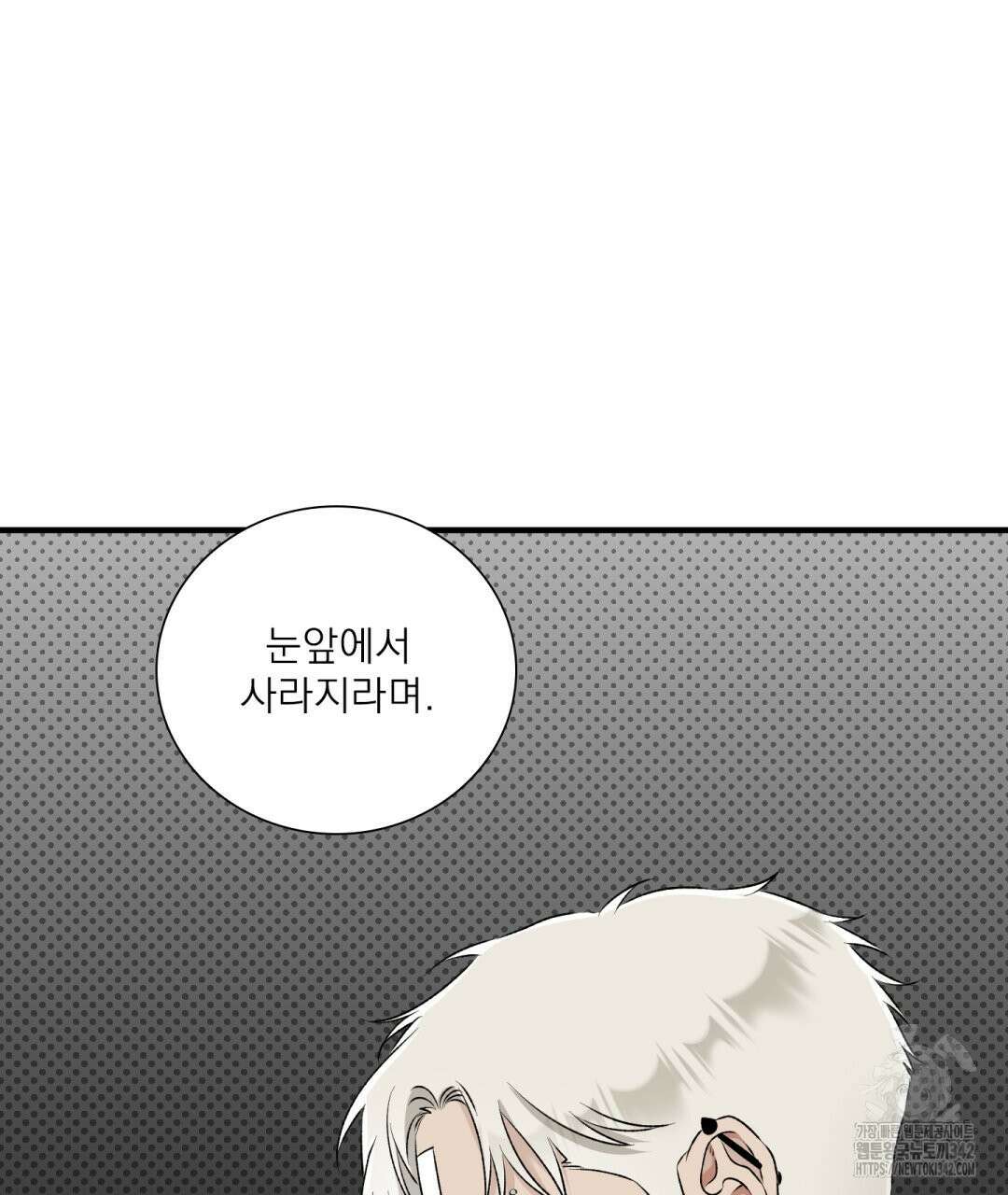 파울즈 스타트 13화 21