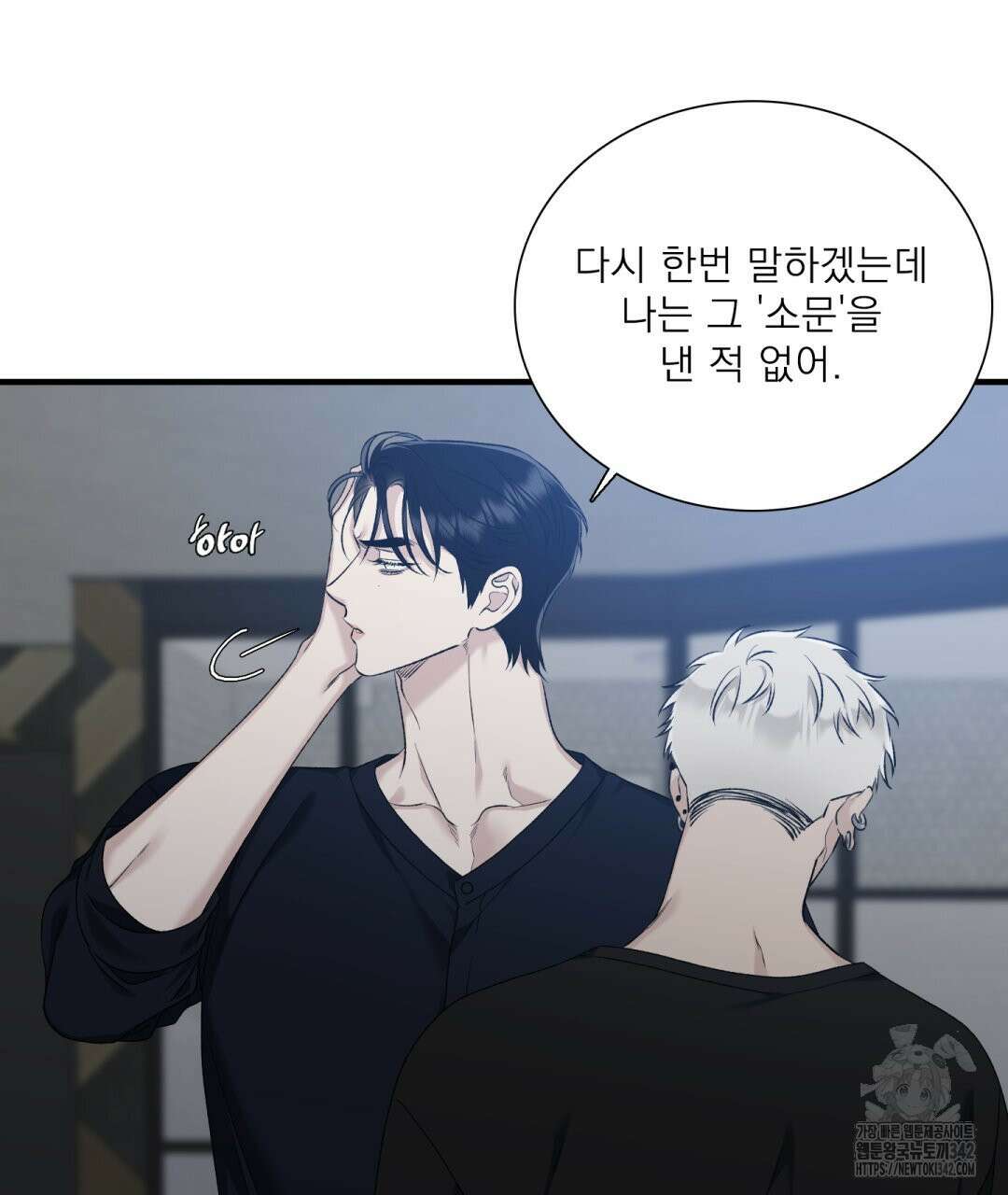 파울즈 스타트 13화 25