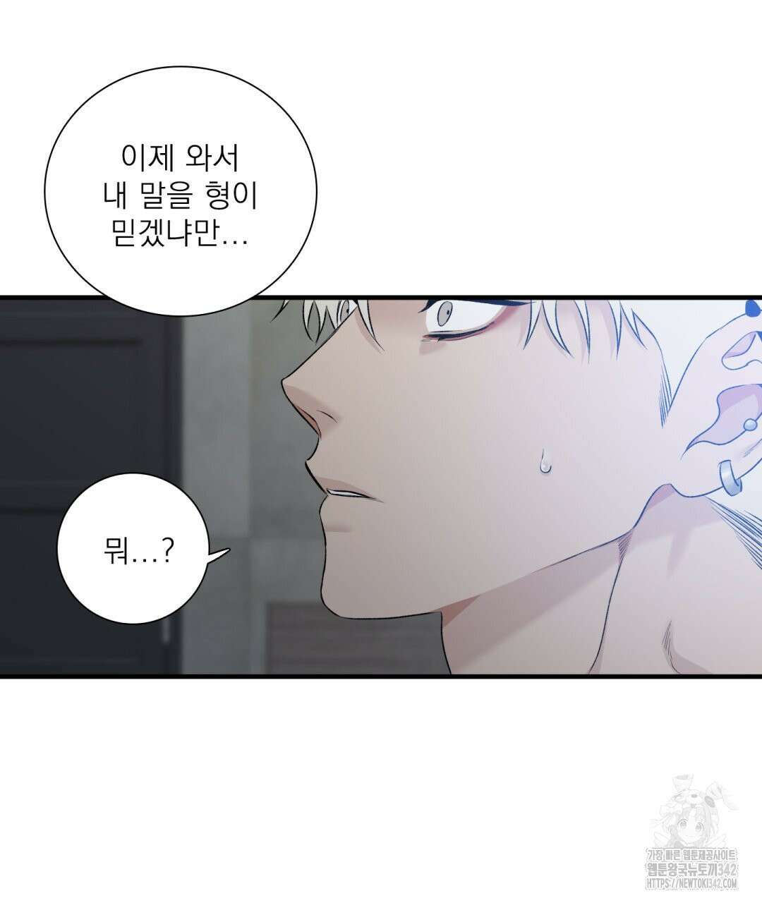 파울즈 스타트 13화 27