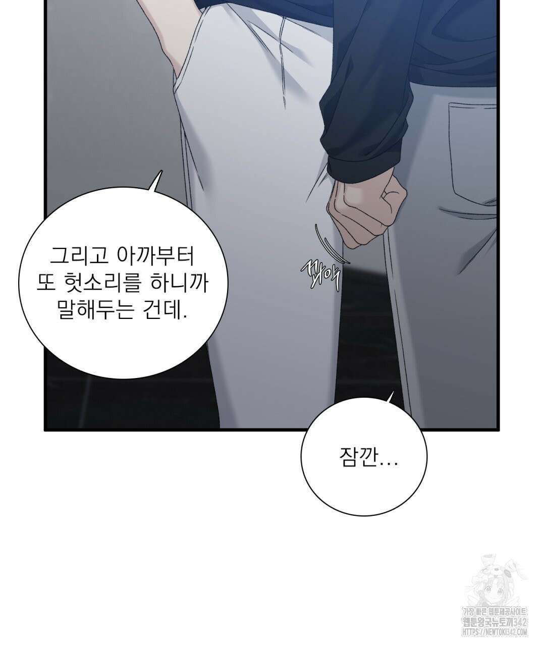 파울즈 스타트 13화 29