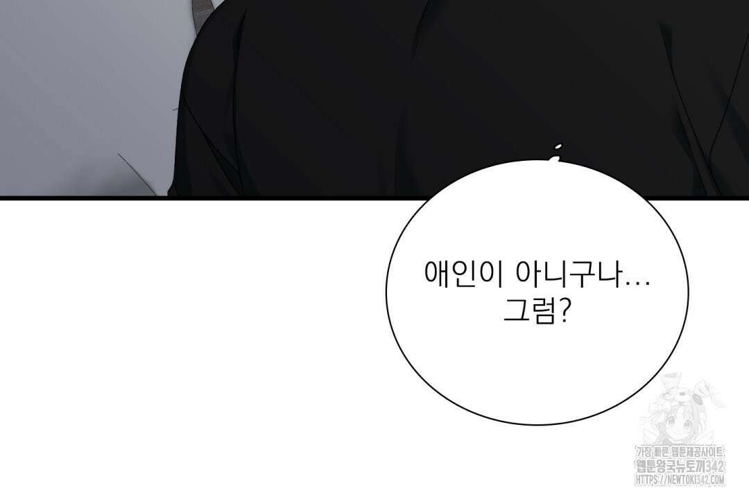 파울즈 스타트 13화 34