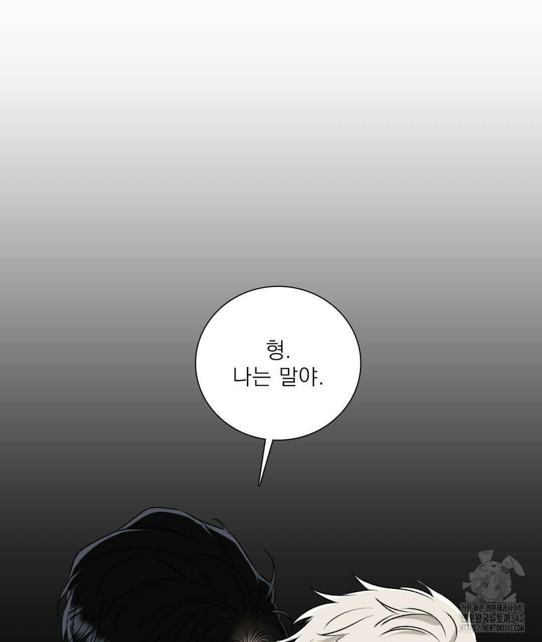 파울즈 스타트 13화 37