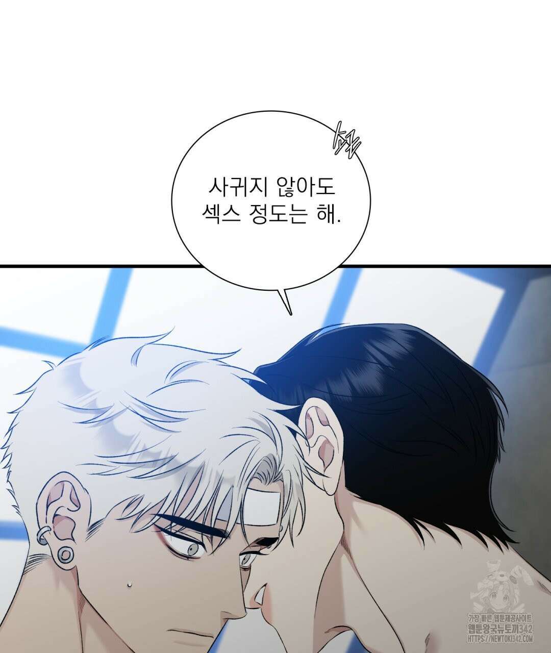 파울즈 스타트 13화 41