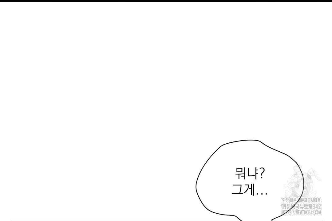 파울즈 스타트 13화 46