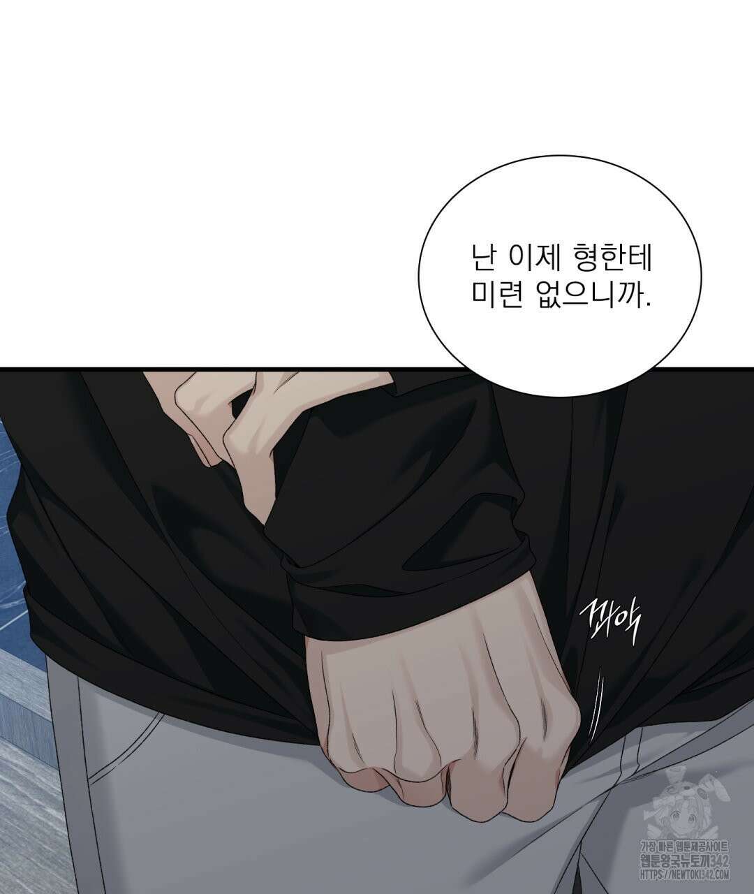 파울즈 스타트 13화 51