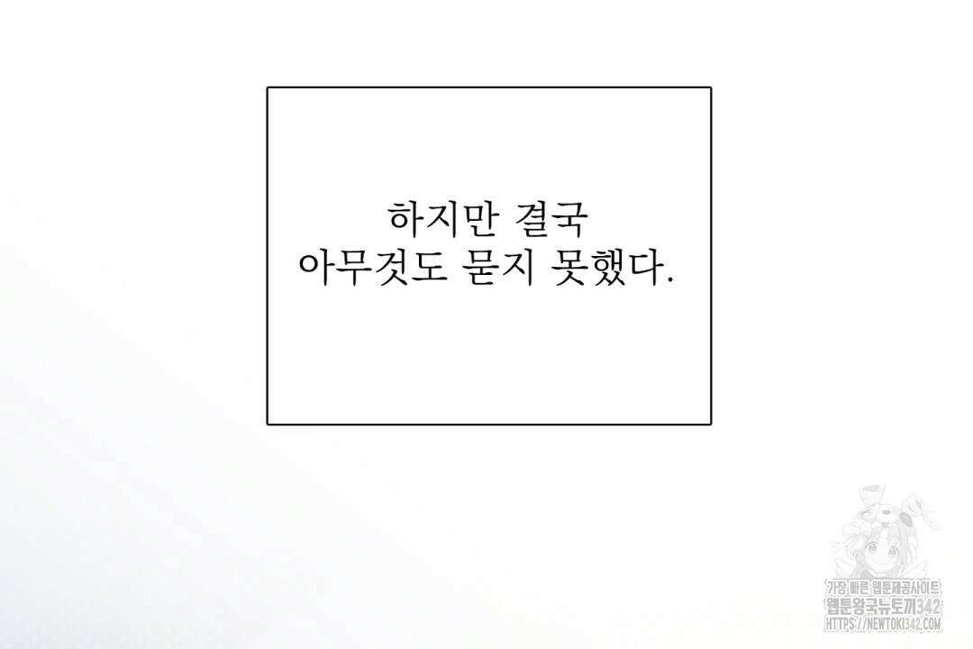 파울즈 스타트 13화 60