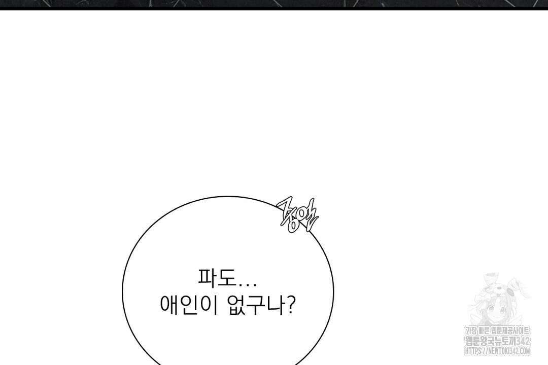 파울즈 스타트 13화 62
