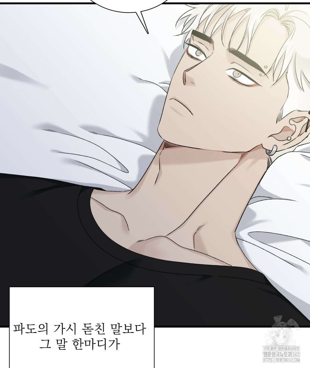 파울즈 스타트 13화 63