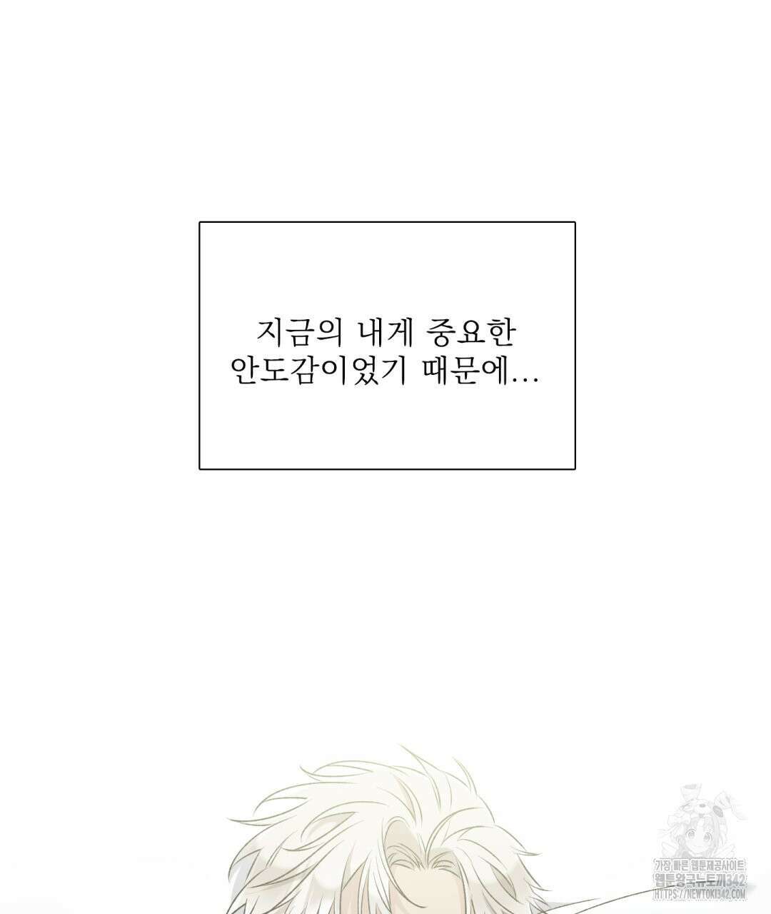 파울즈 스타트 13화 65
