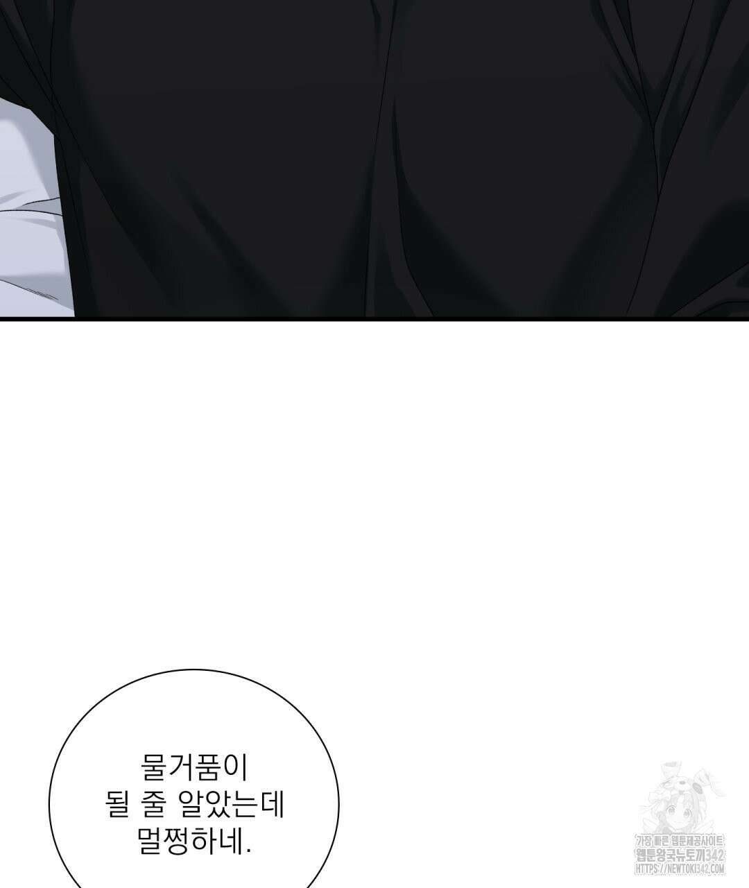 파울즈 스타트 13화 67