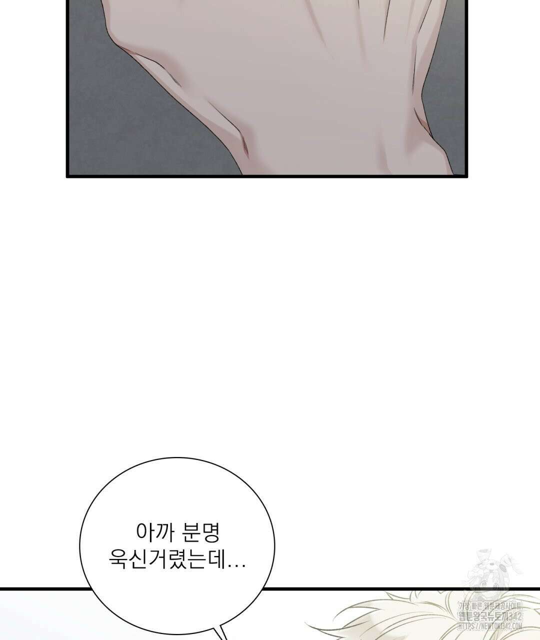 파울즈 스타트 13화 69