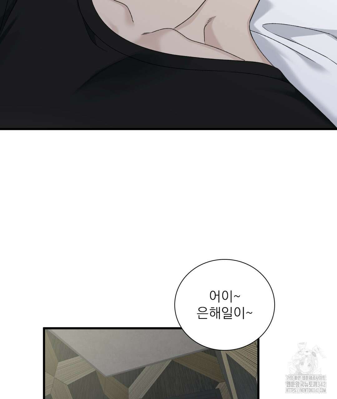파울즈 스타트 13화 71