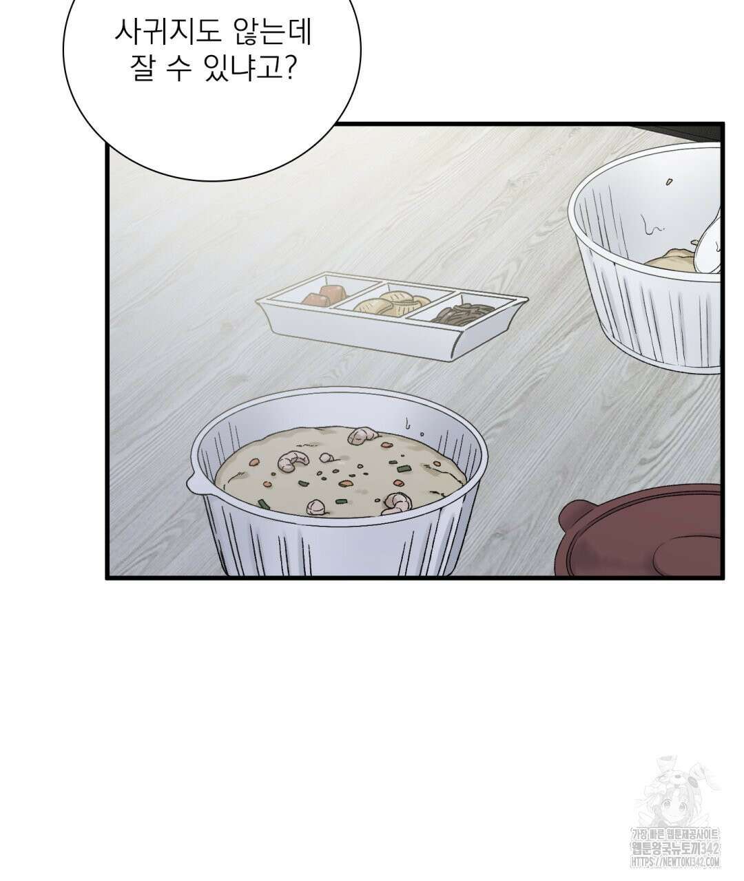 파울즈 스타트 13화 77