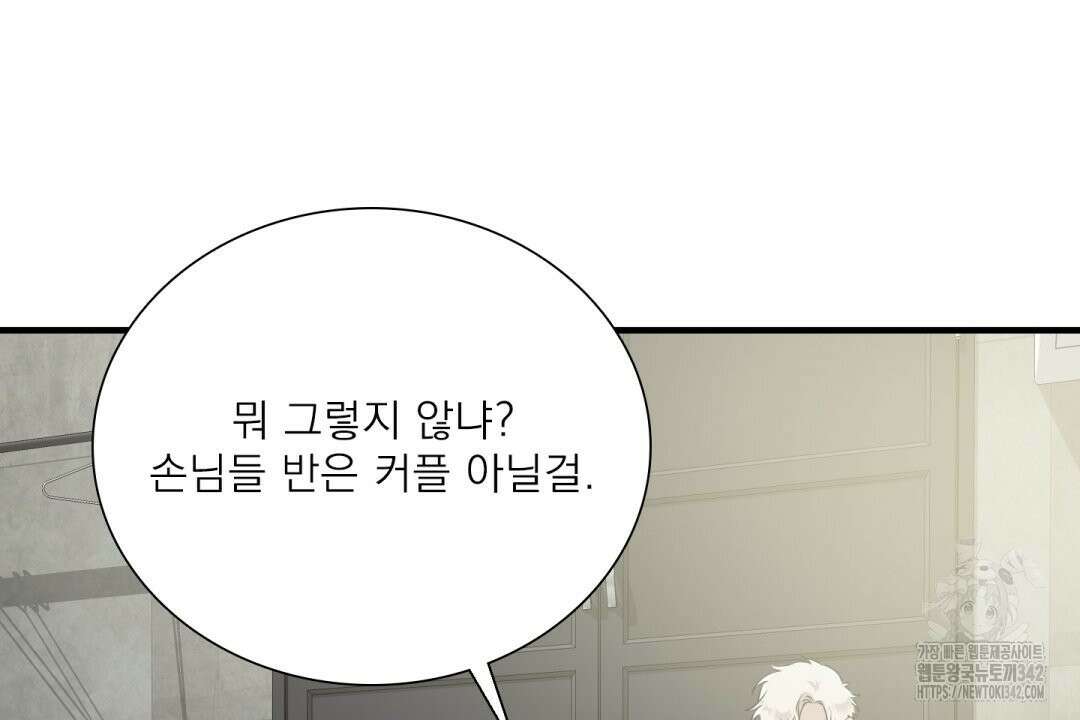 파울즈 스타트 13화 78