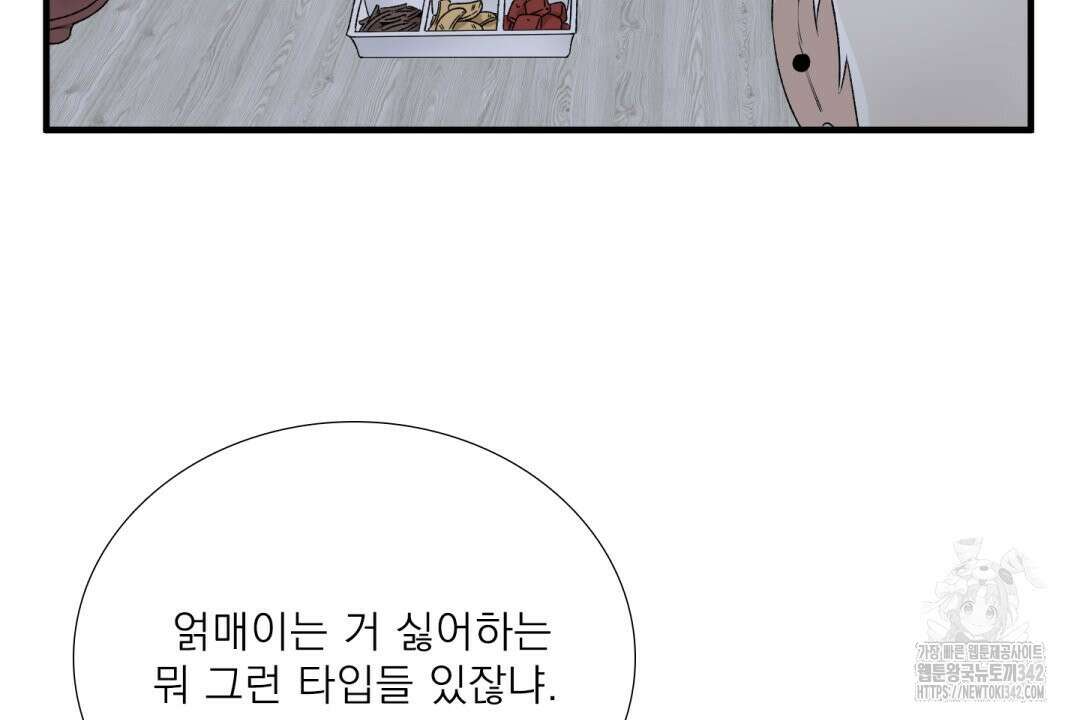 파울즈 스타트 13화 82