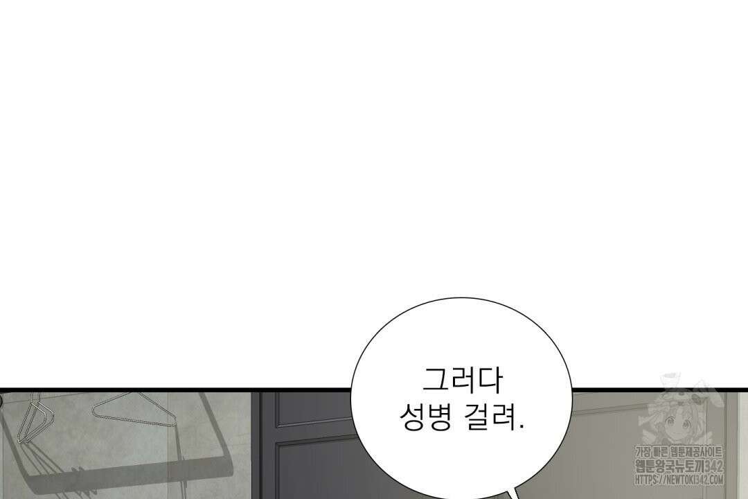 파울즈 스타트 13화 84
