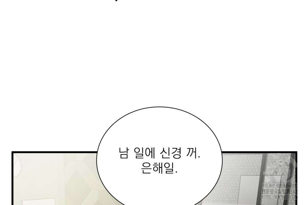 파울즈 스타트 13화 86
