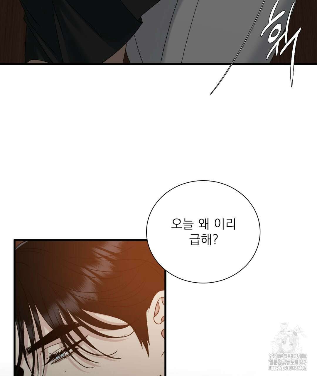 파울즈 스타트 13화 99