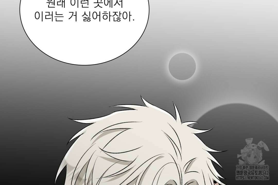 파울즈 스타트 13화 102