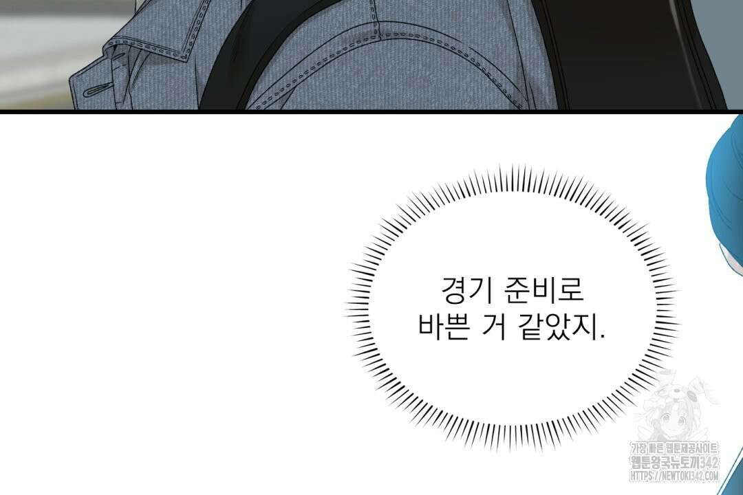 파울즈 스타트 13화 114