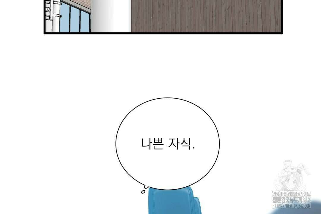 파울즈 스타트 13화 122