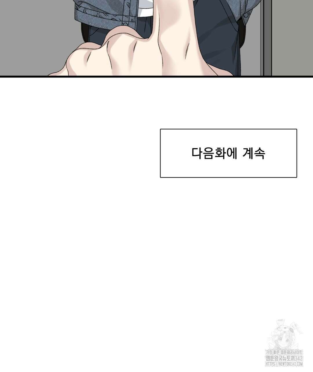파울즈 스타트 13화 133