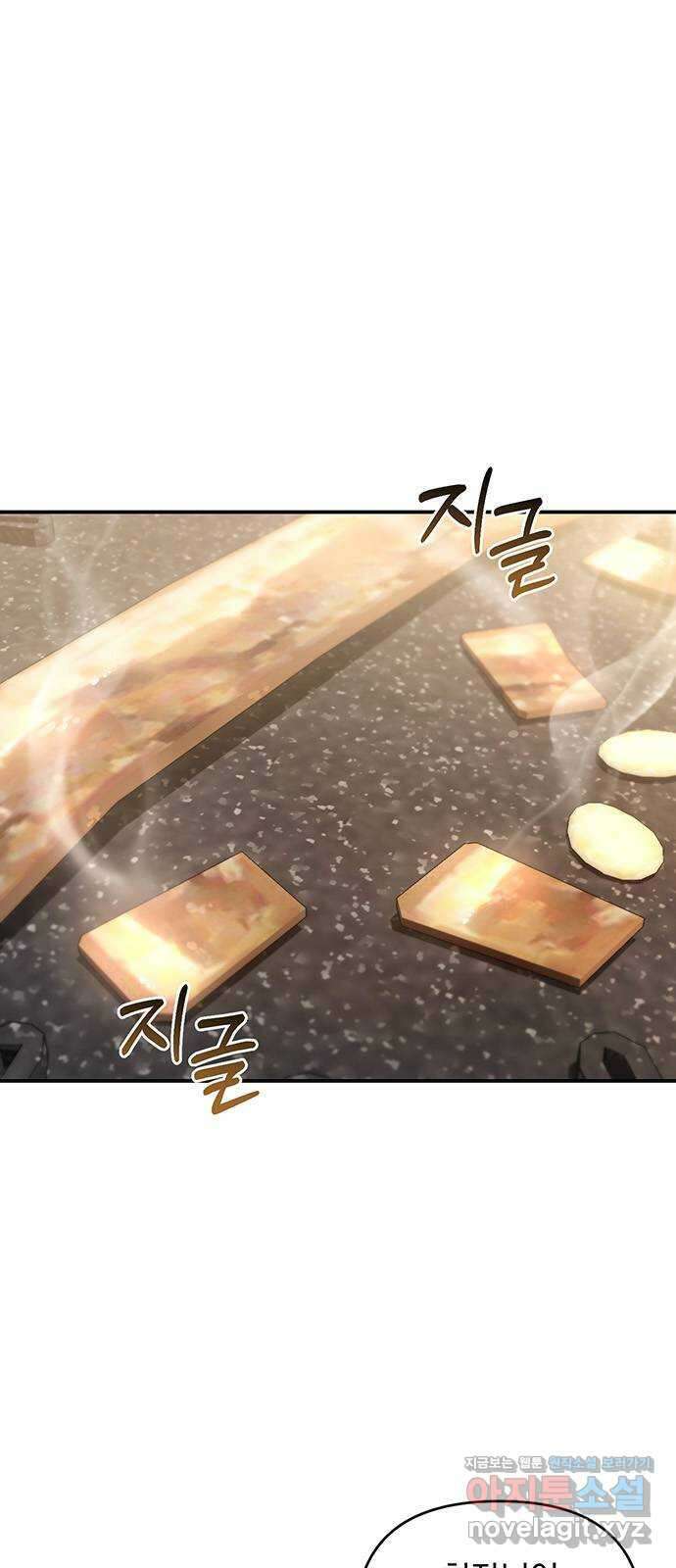 위험한 거짓말 18화 3