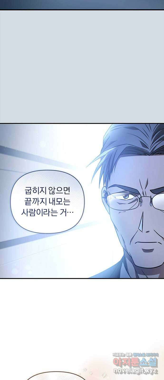 위험한 거짓말 18화 9