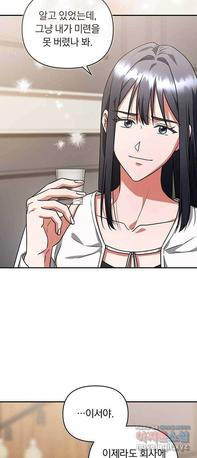 위험한 거짓말 18화 10