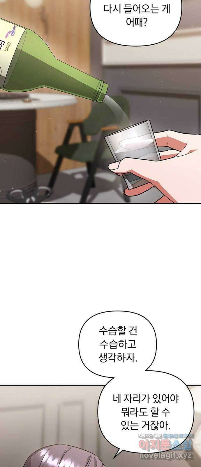 위험한 거짓말 18화 11