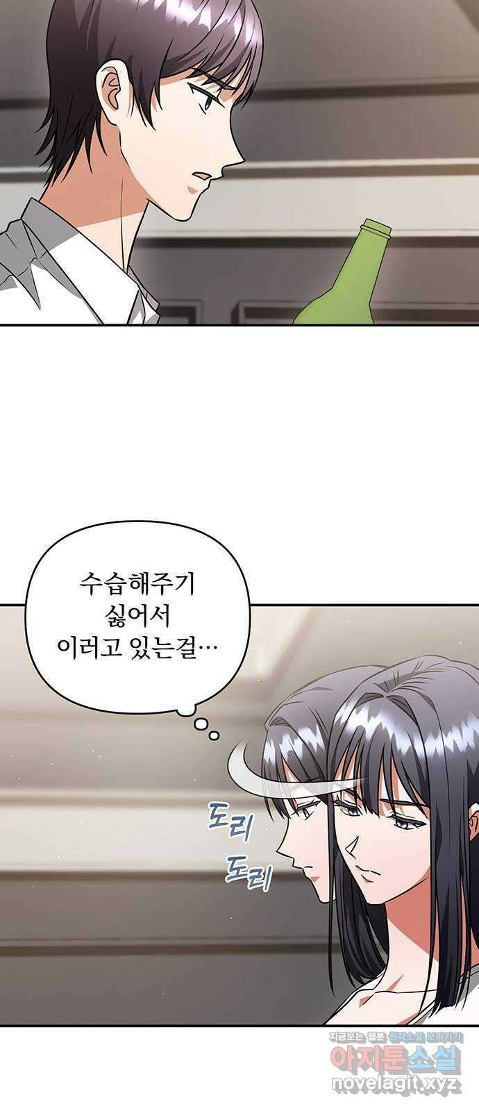 위험한 거짓말 18화 12