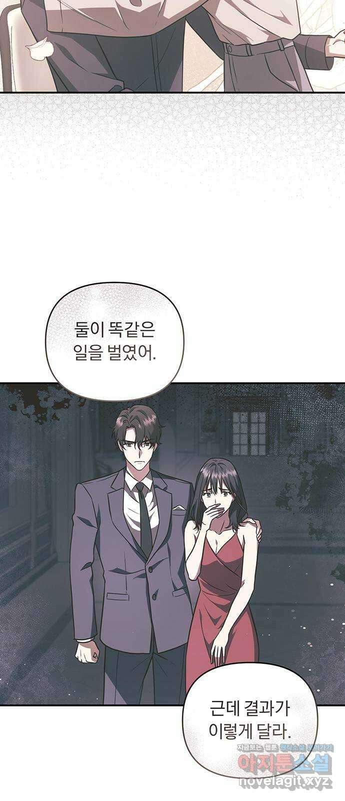 위험한 거짓말 18화 15