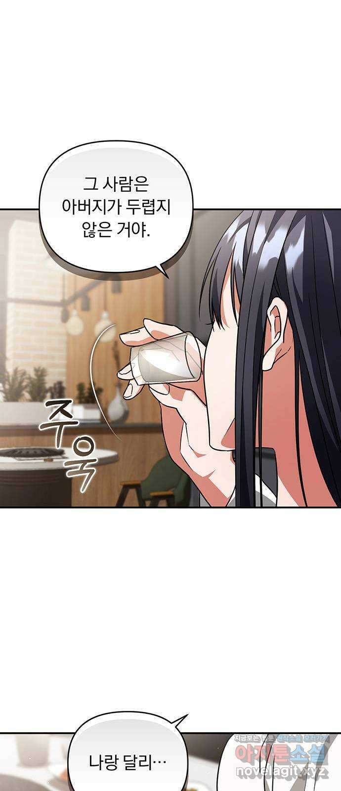 위험한 거짓말 18화 17
