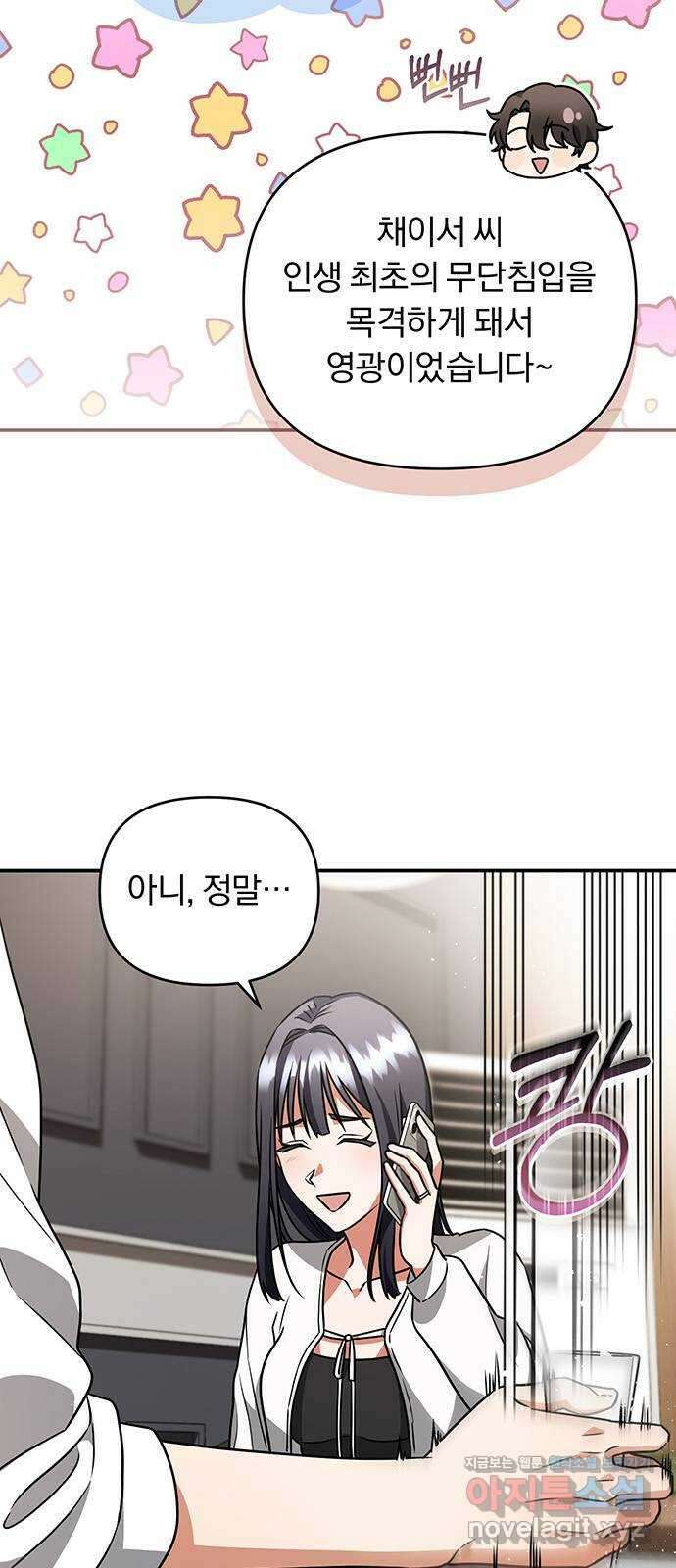 위험한 거짓말 18화 26