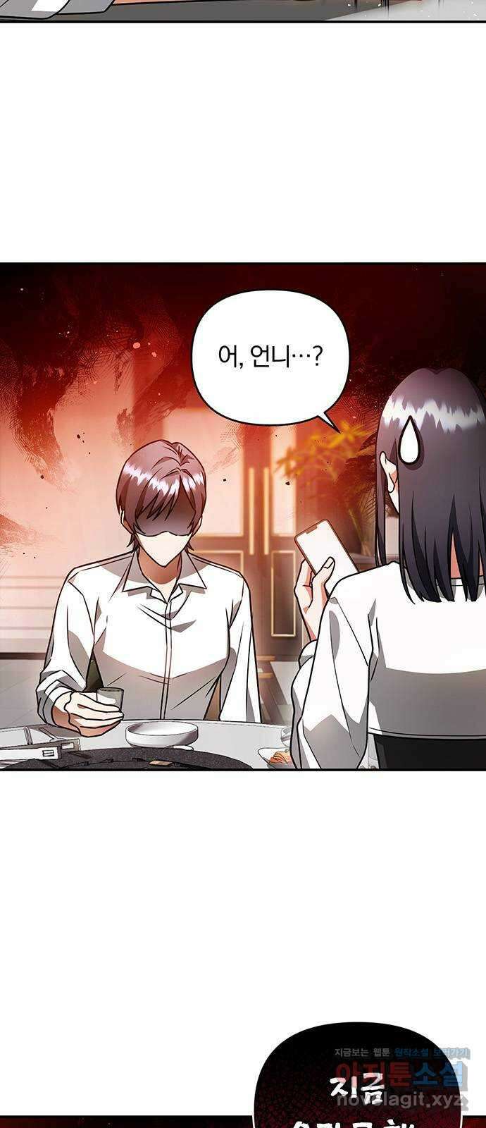 위험한 거짓말 18화 27