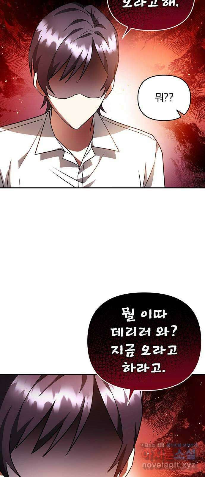 위험한 거짓말 18화 28