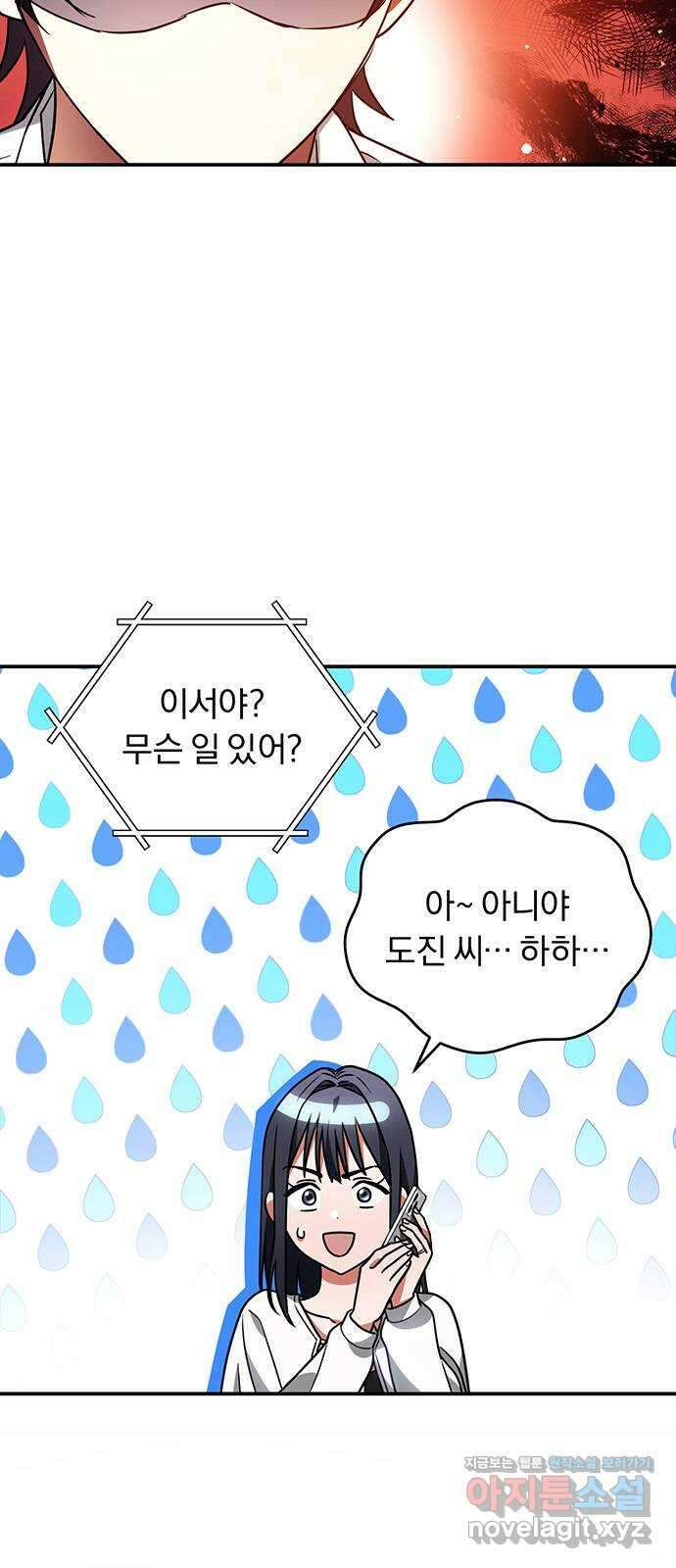 위험한 거짓말 18화 29