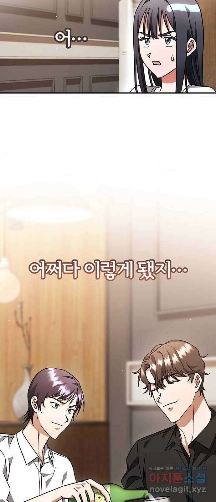 위험한 거짓말 18화 31