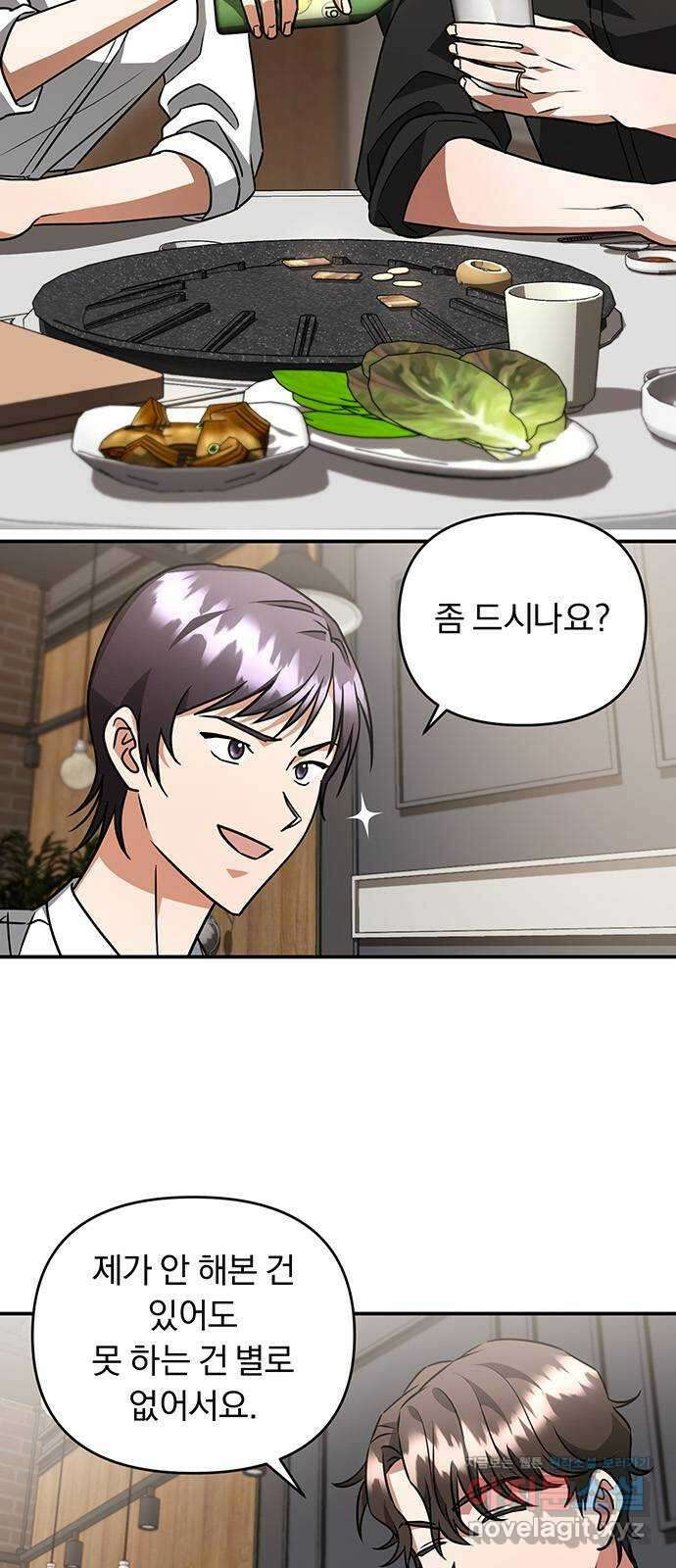 위험한 거짓말 18화 32