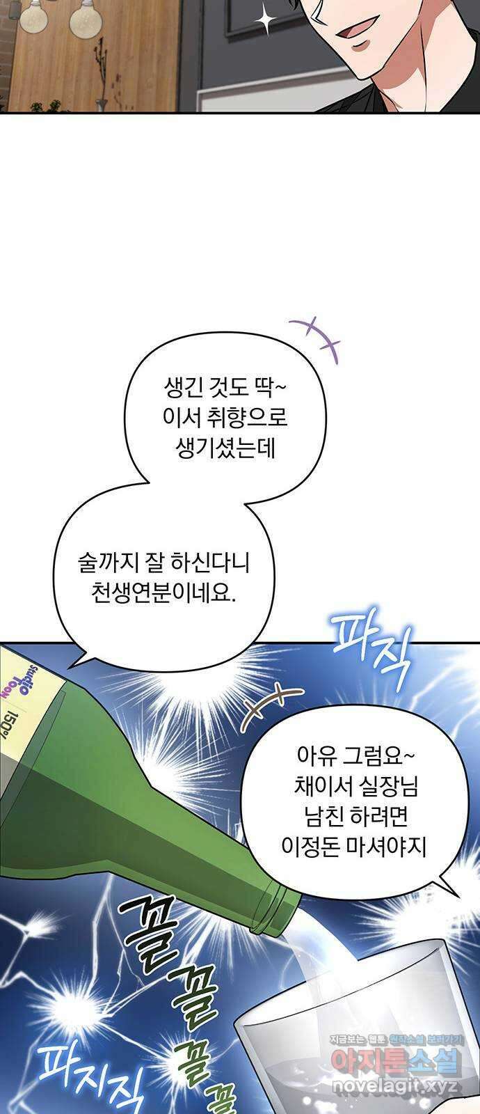 위험한 거짓말 18화 33