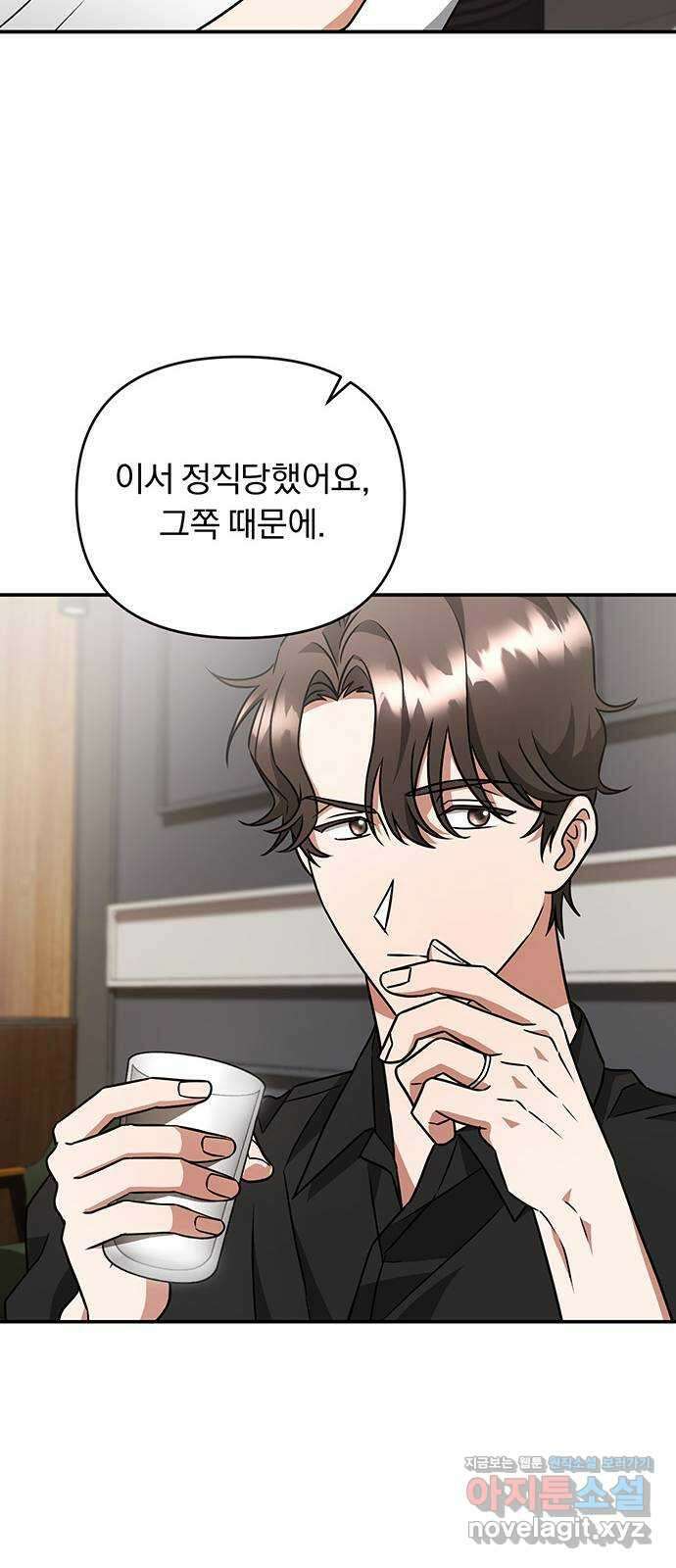 위험한 거짓말 18화 37