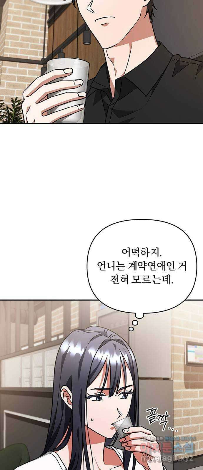 위험한 거짓말 18화 40