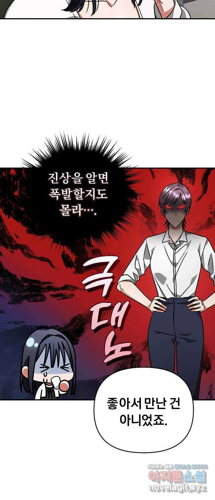 위험한 거짓말 18화 41