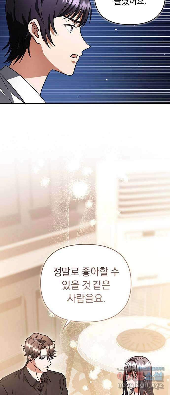 위험한 거짓말 18화 44
