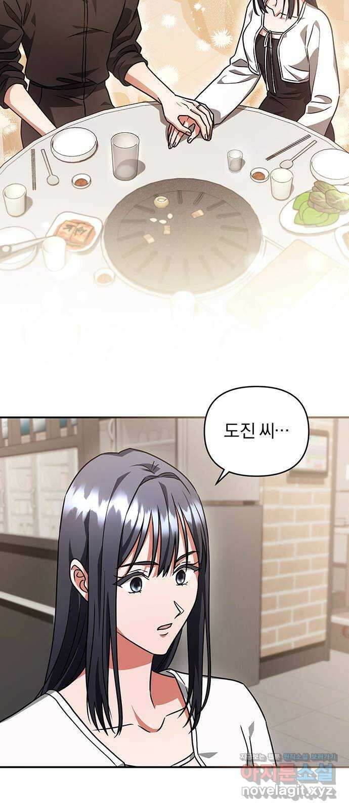 위험한 거짓말 18화 45