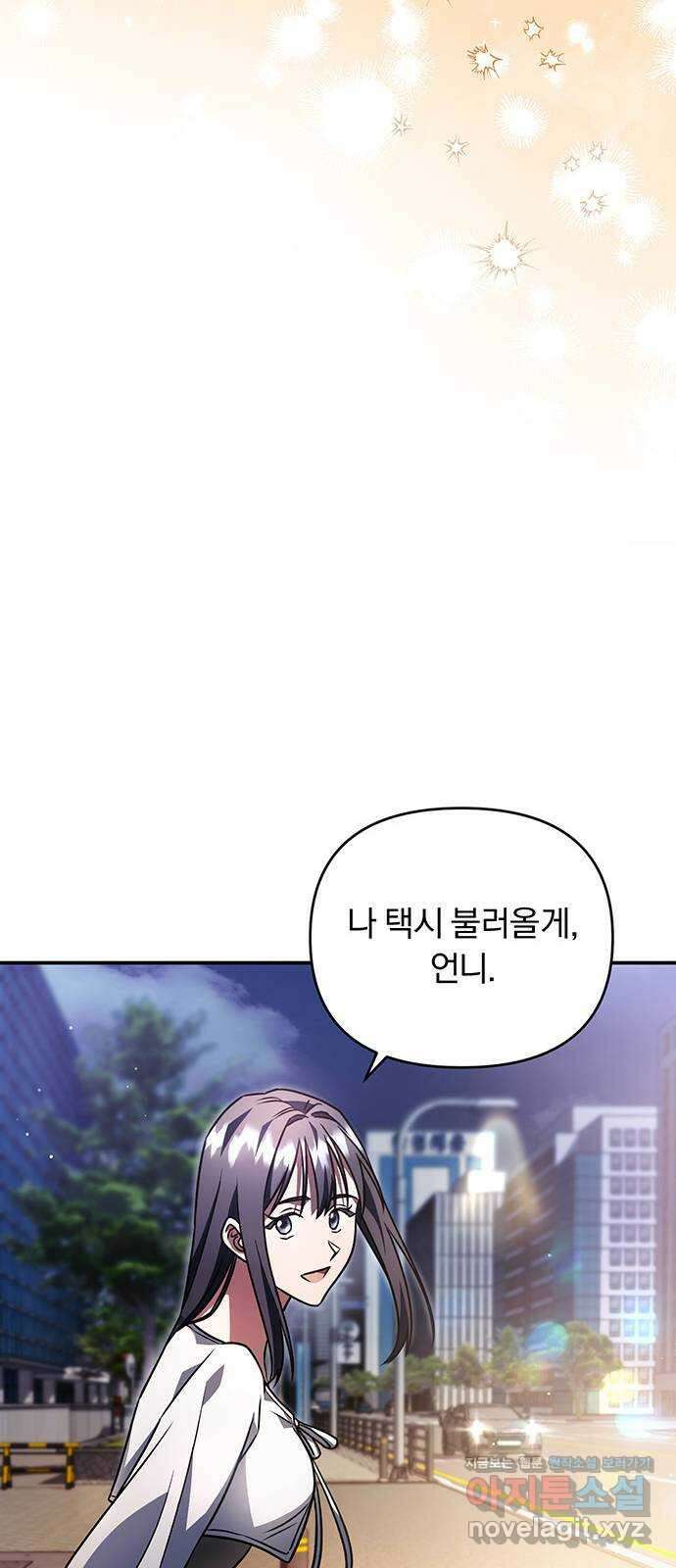 위험한 거짓말 18화 48