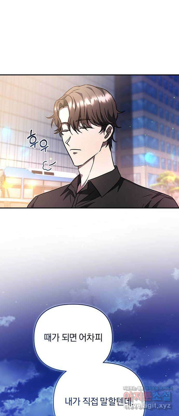 위험한 거짓말 18화 52
