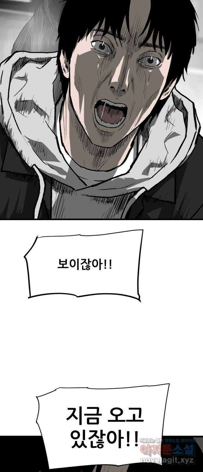 지옥2:부활자 40화 2
