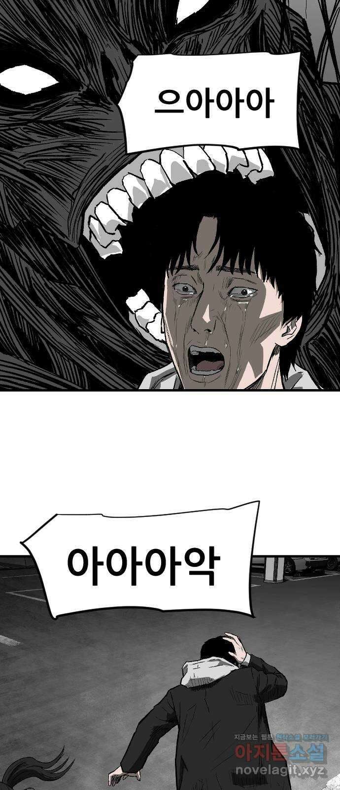 지옥2:부활자 40화 4