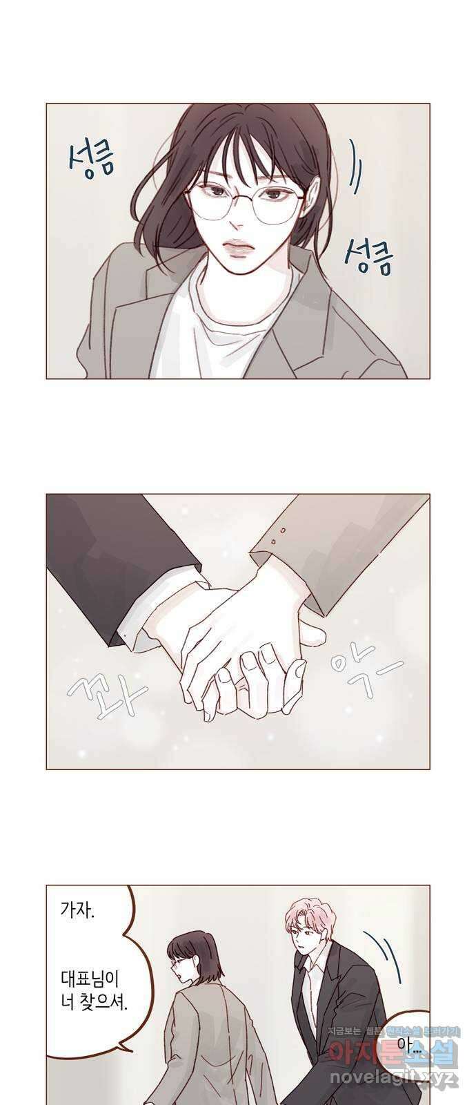홍시는 날 좋아해! 274화 : 잠들 때까지 나랑 같이 있어 줘 4
